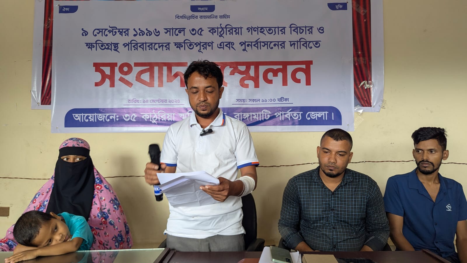 ৩৫ কাঠুরিয়া গণহত্যার বিচারের দাবিতে সংবাদ সম্মেলন